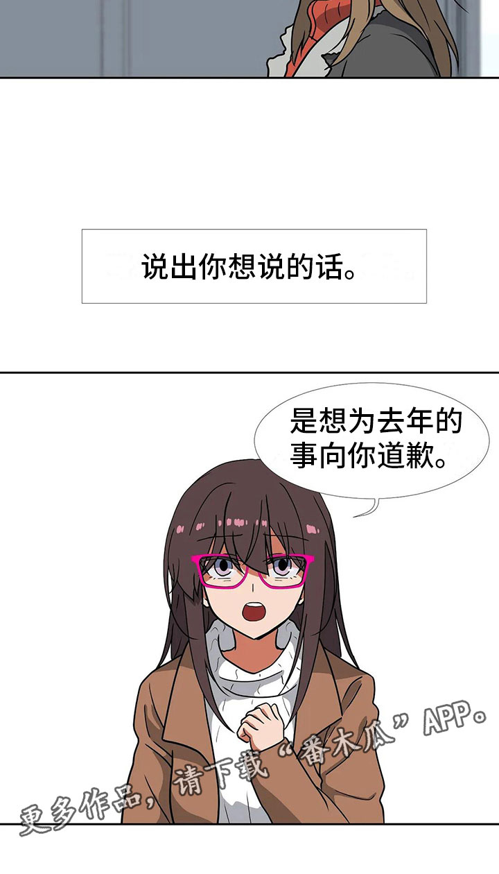 第19章：道歉17