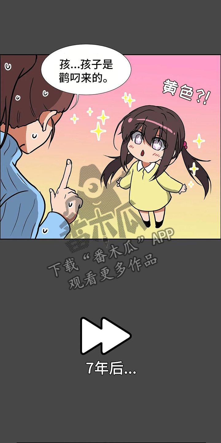 第7章：一无所知11