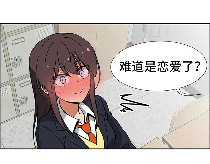 第8章：恋爱17