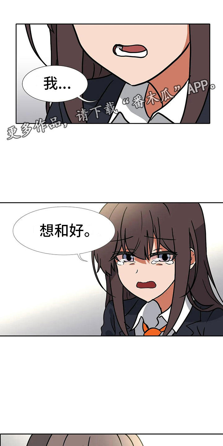 第19章：道歉0