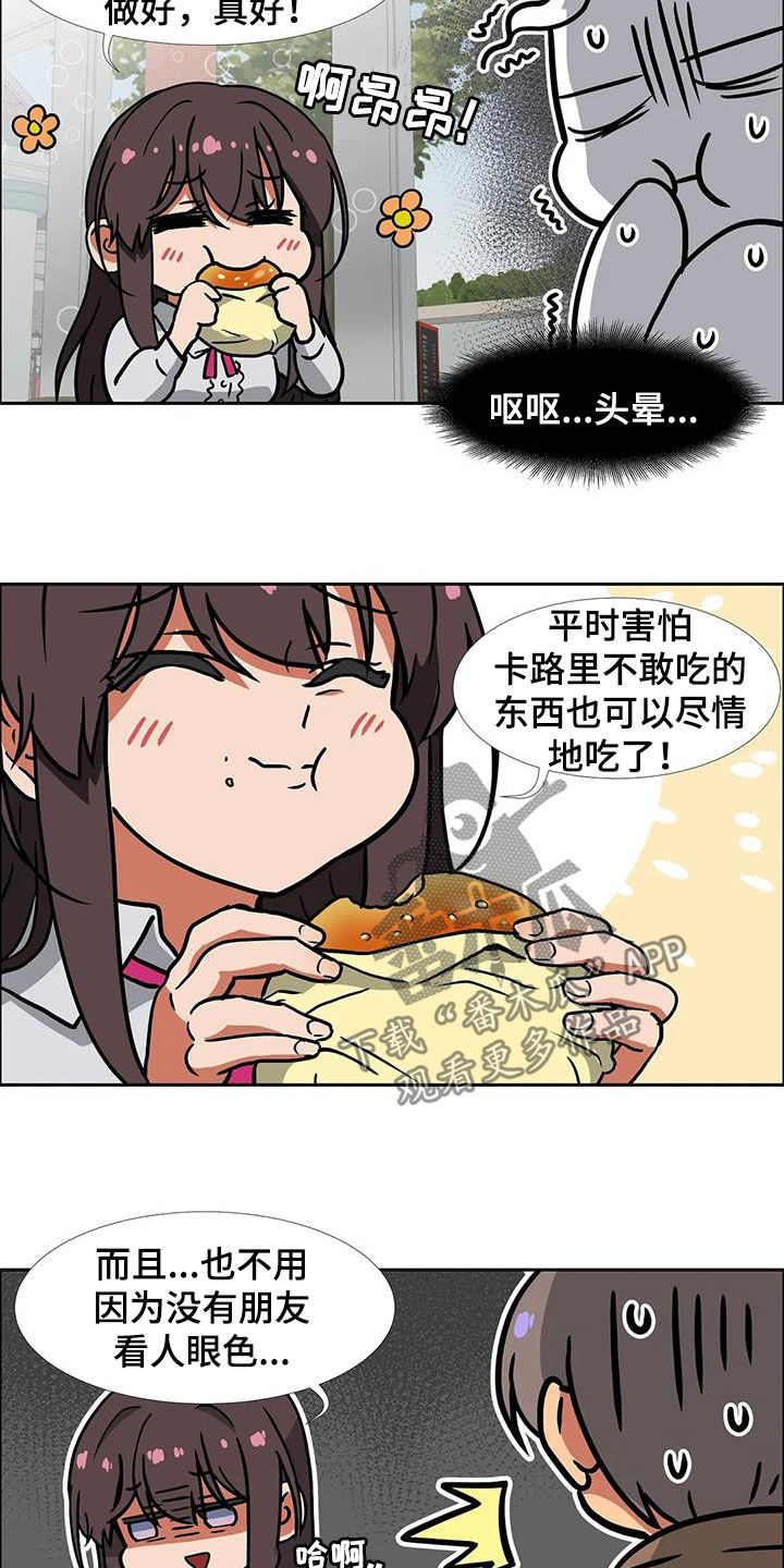 第23章：容易让人误会3