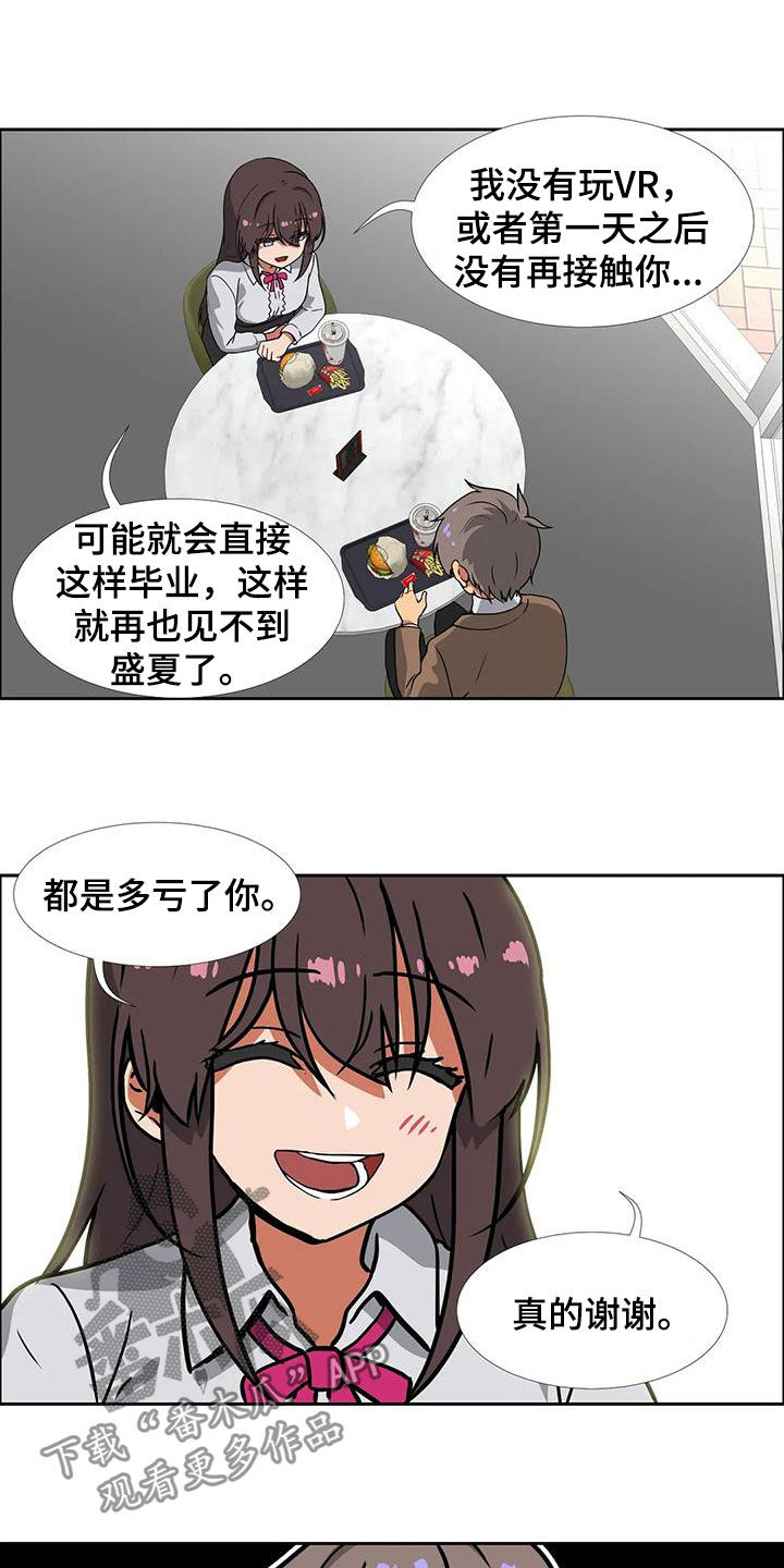 第23章：容易让人误会8