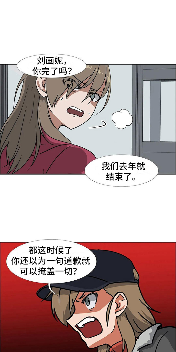 第20章：和好6
