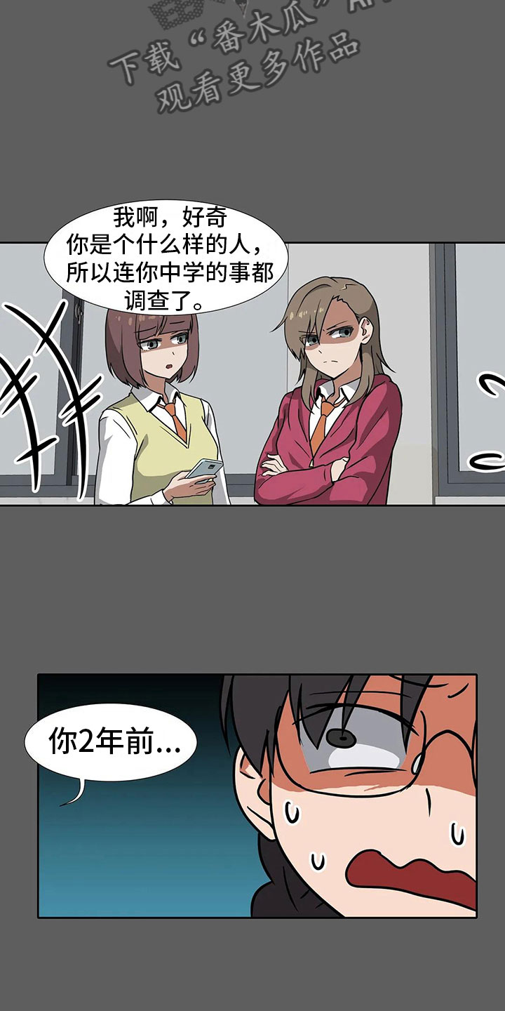 第18章：后悔2