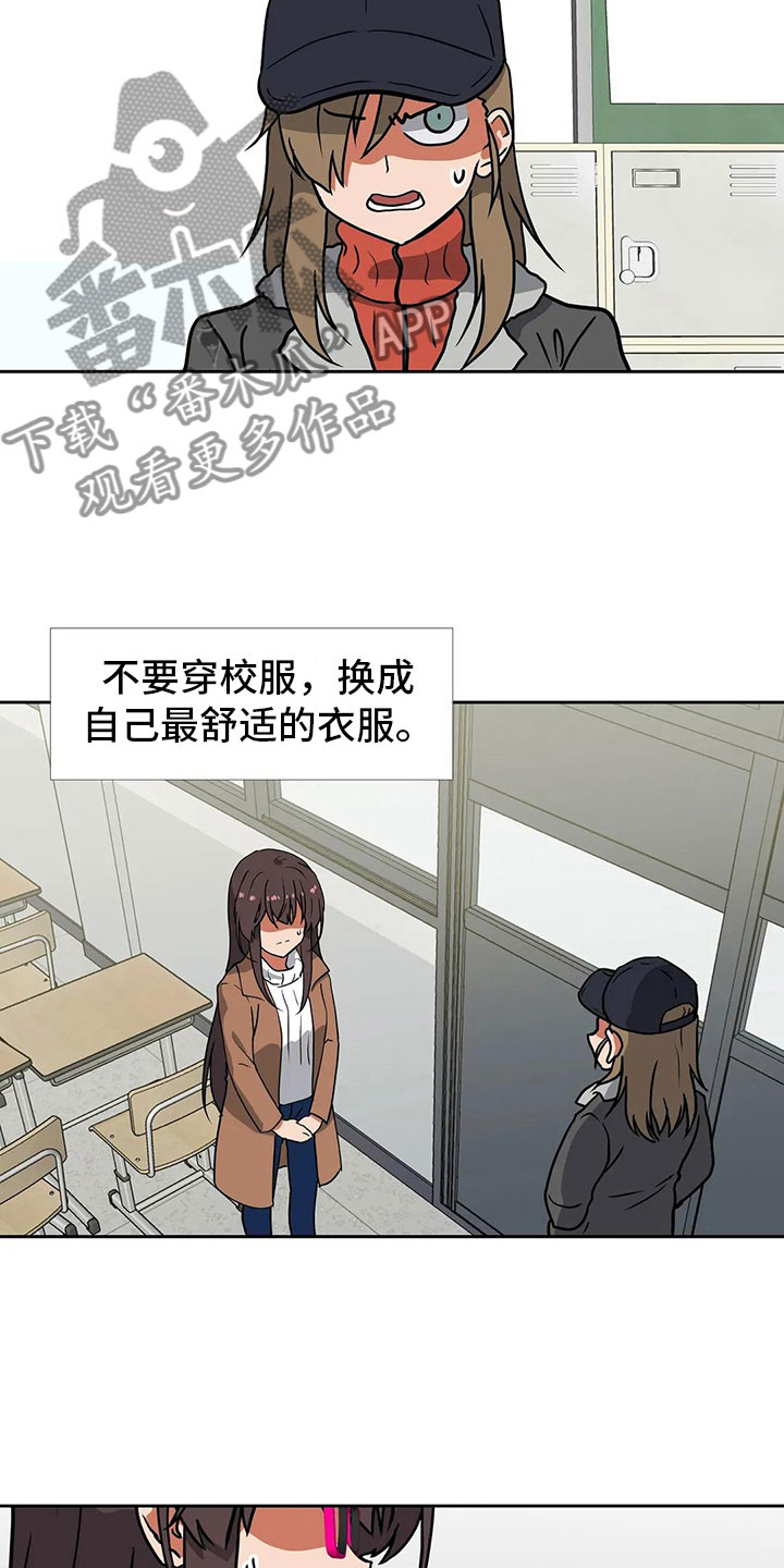 第19章：道歉15