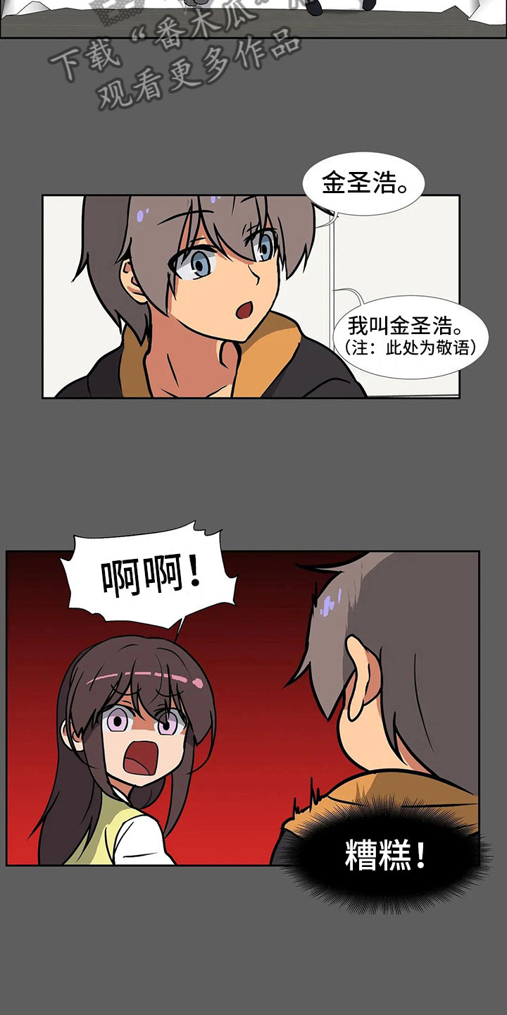 第9章：决心8