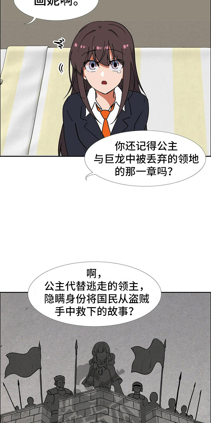 第19章：道歉9