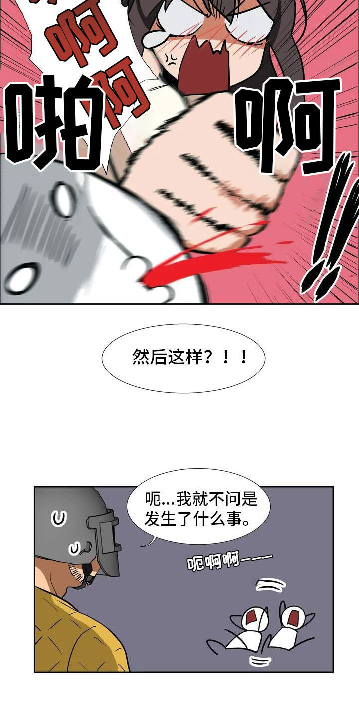 第4章：误会7