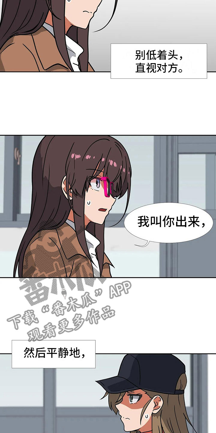 第19章：道歉16
