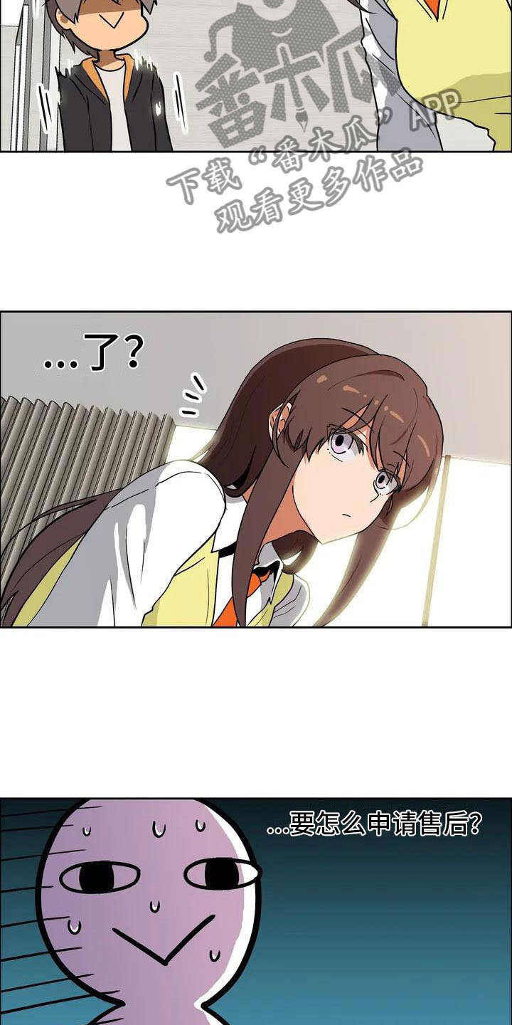 第4章：误会12