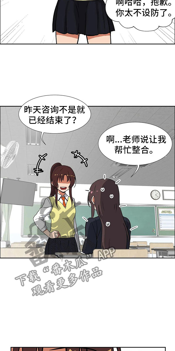 第8章：恋爱14