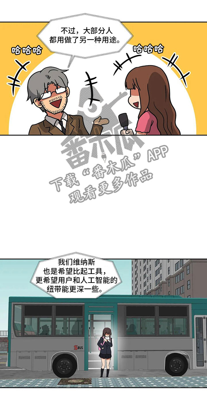 第16章：朋友6
