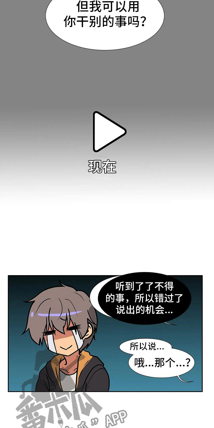 第8章：恋爱5