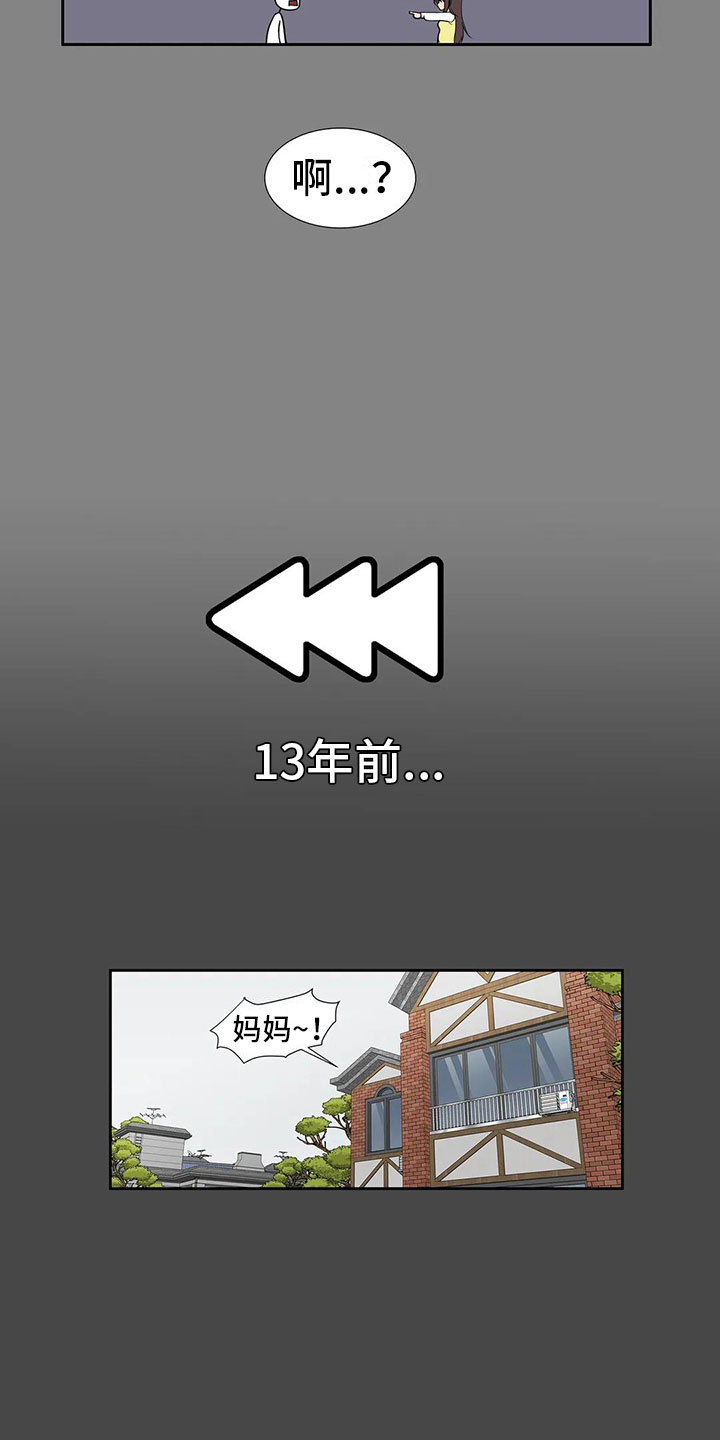 第7章：一无所知9