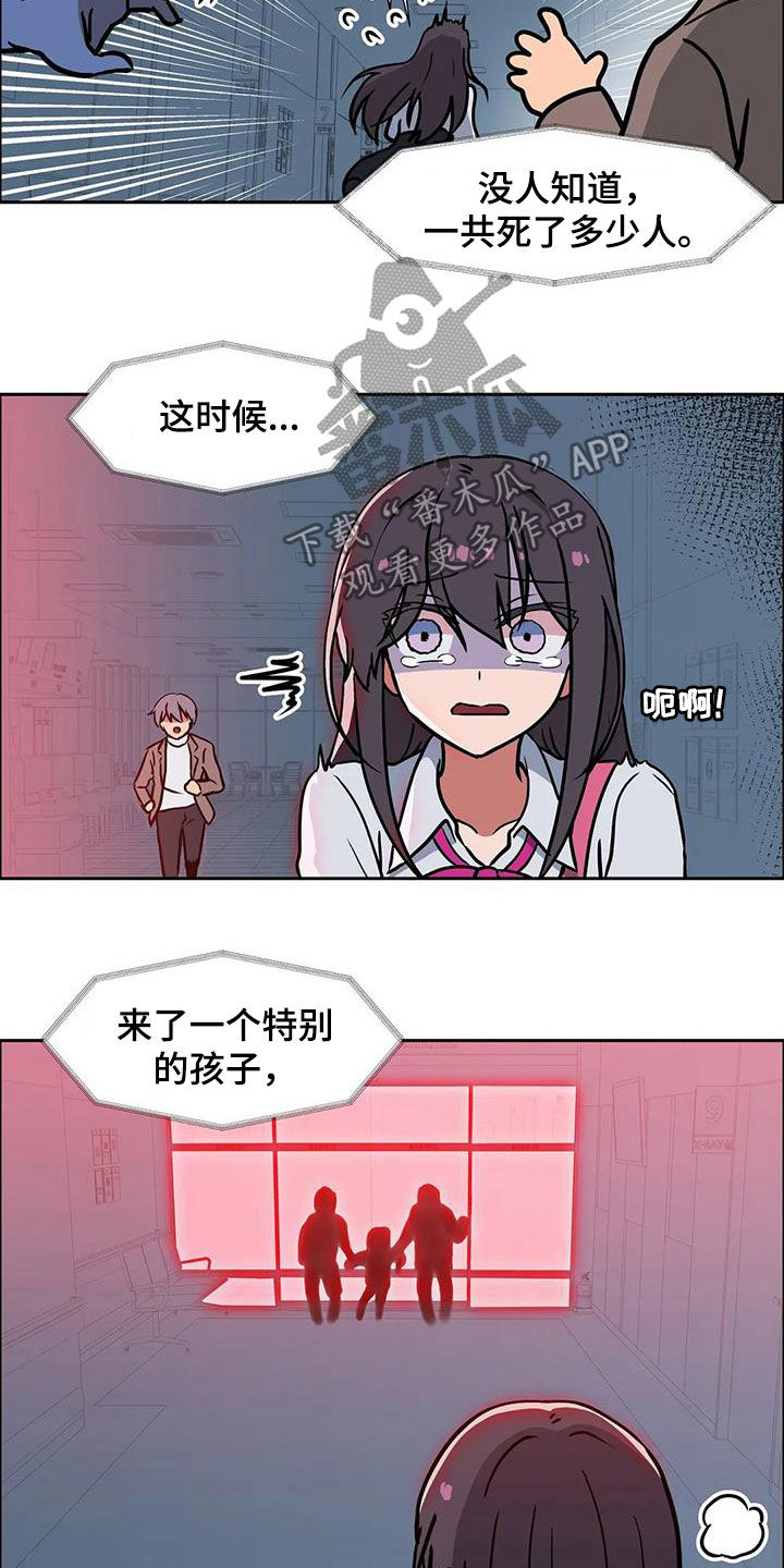 第24章：被诅咒的医院9