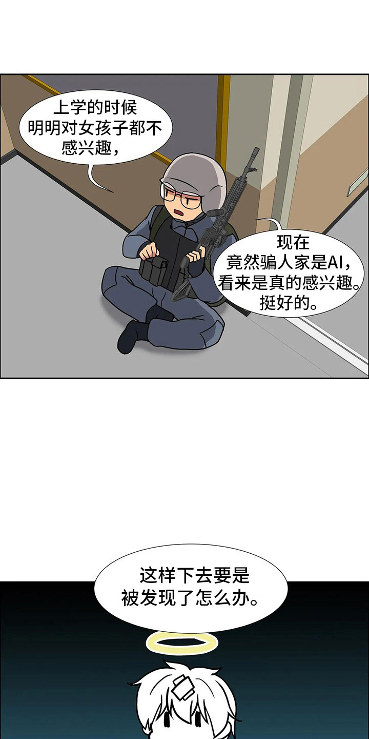 第15章：对策6