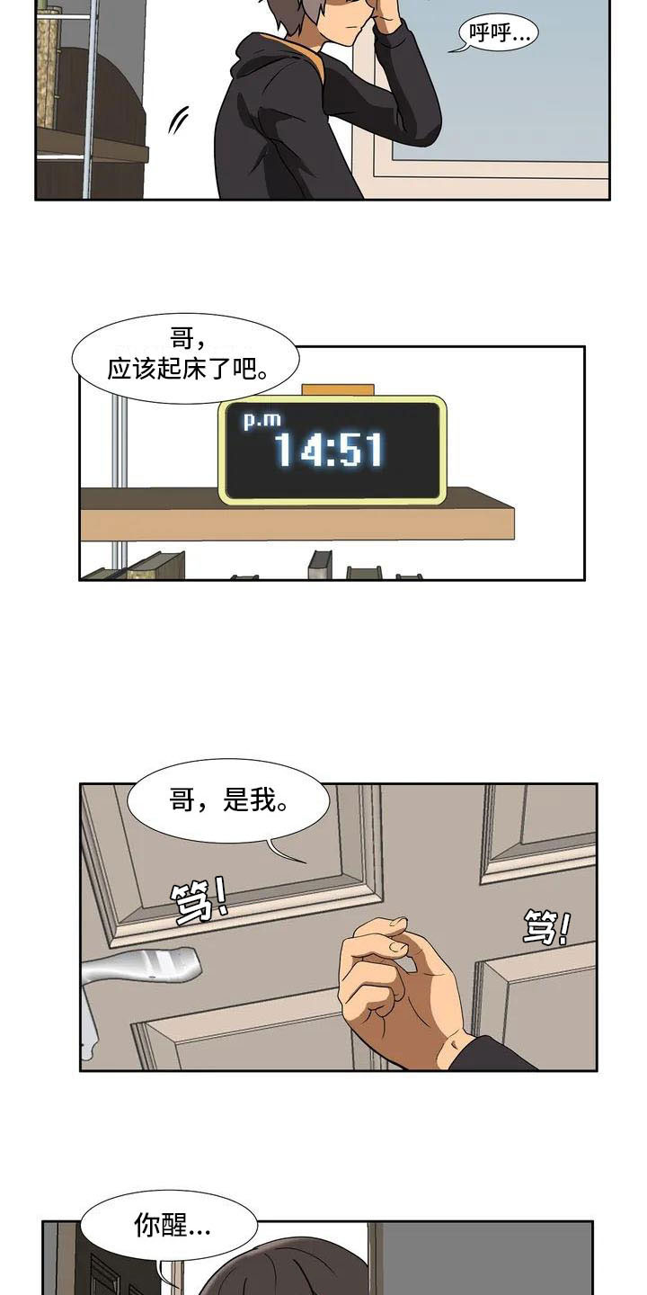 第3章：哥哥13