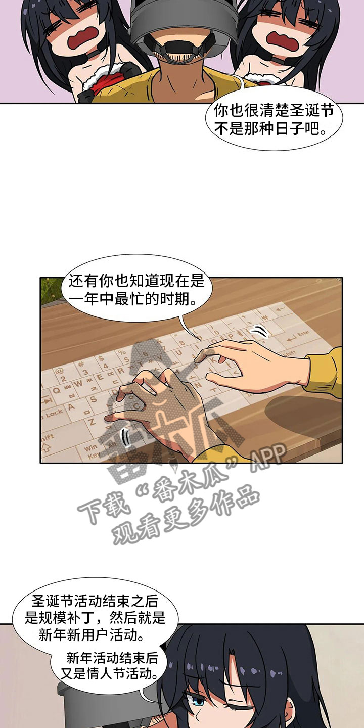 第12章：圣诞节6