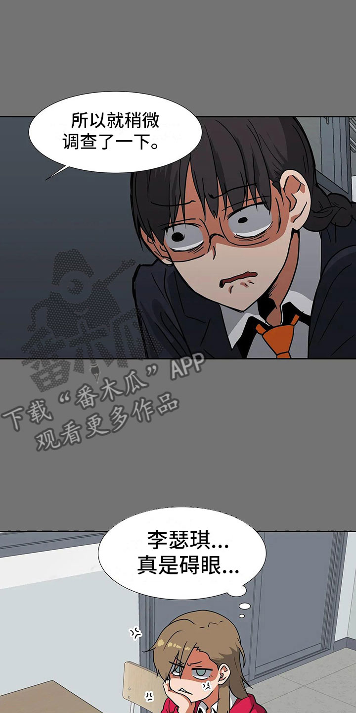 第17章：破坏者9