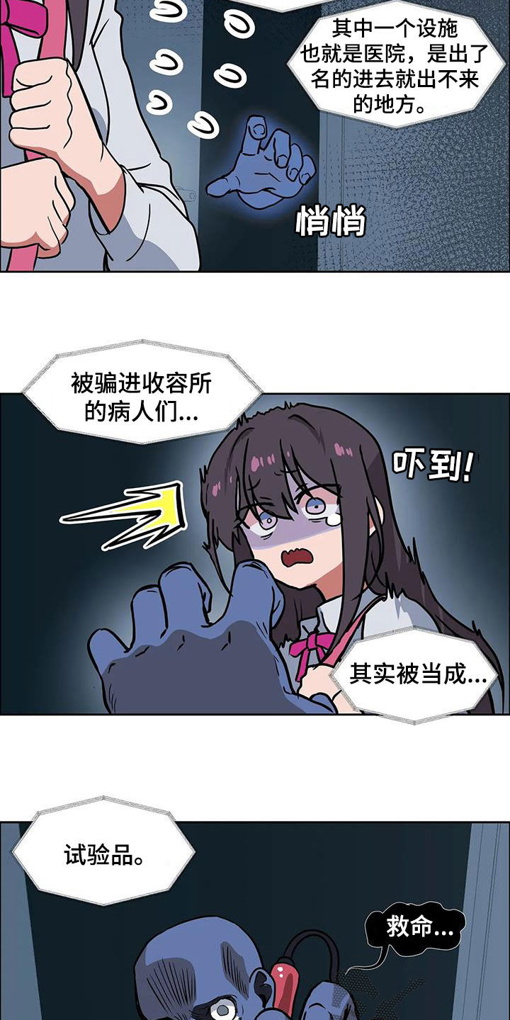 第24章：被诅咒的医院7
