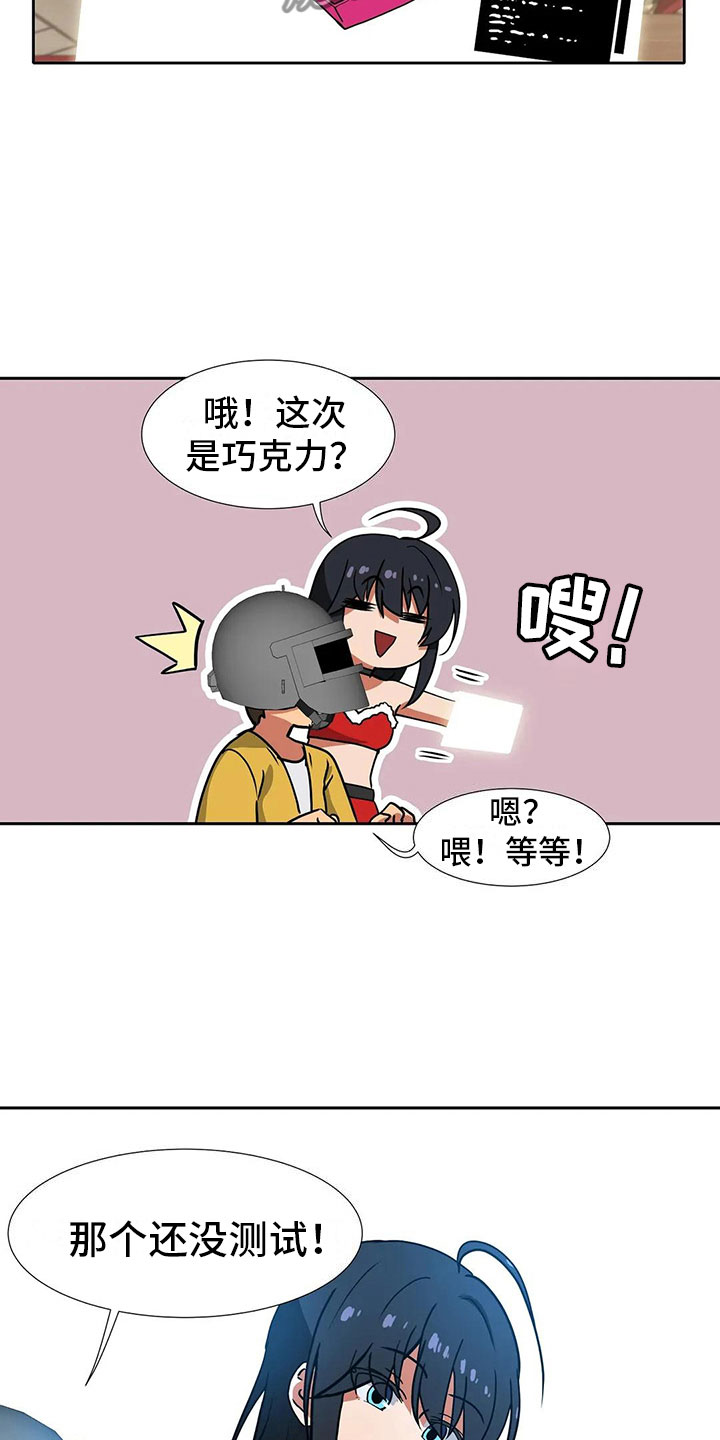 第12章：圣诞节8