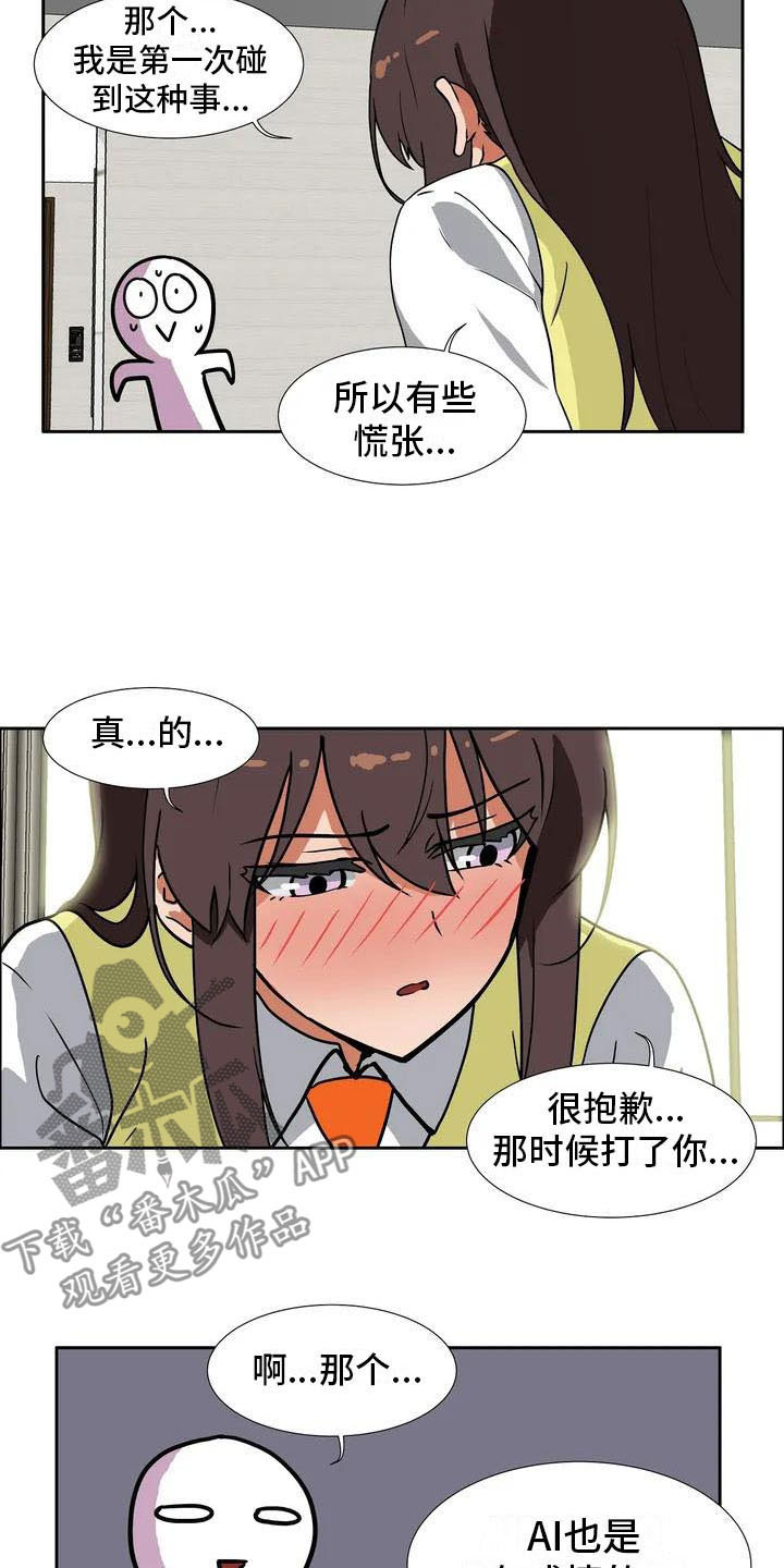 第4章：误会14