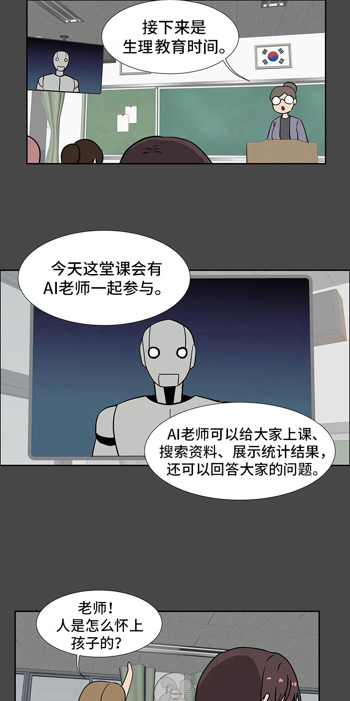 第7章：一无所知12