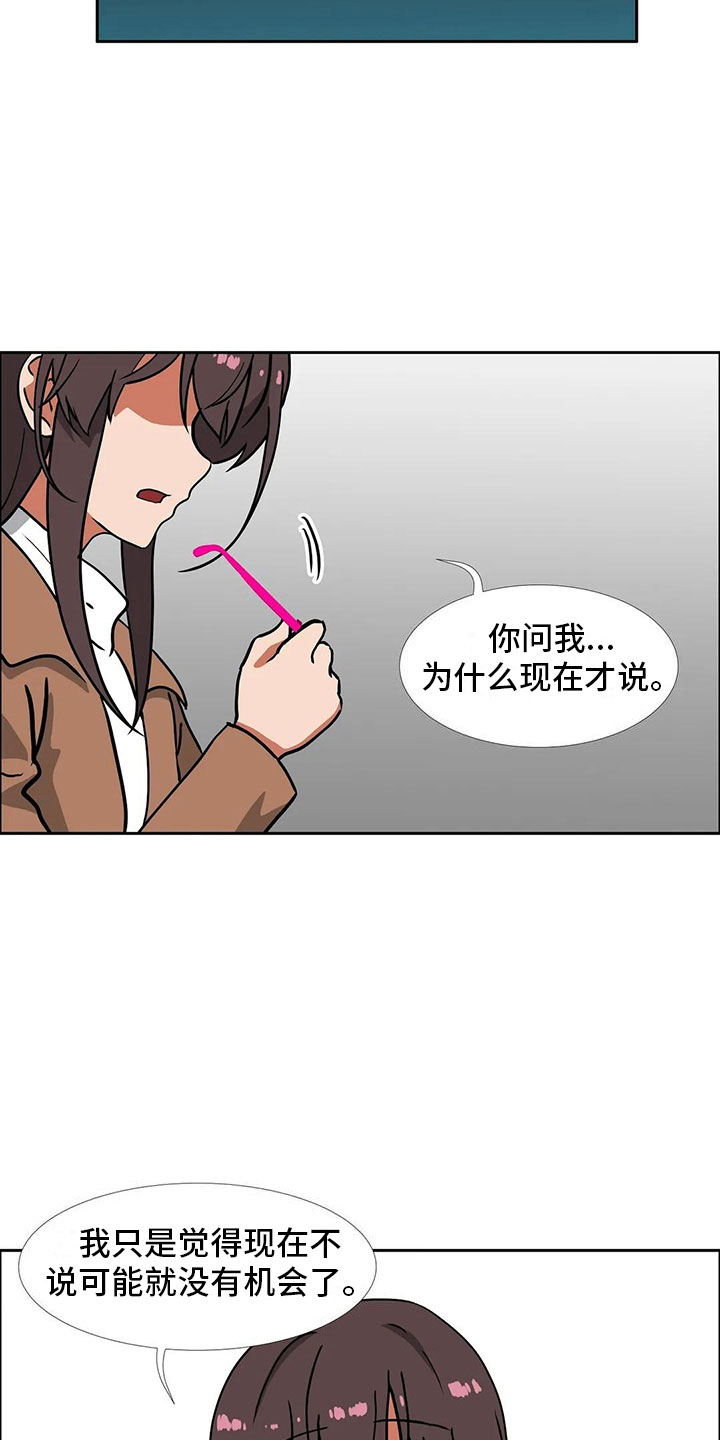 第20章：和好8
