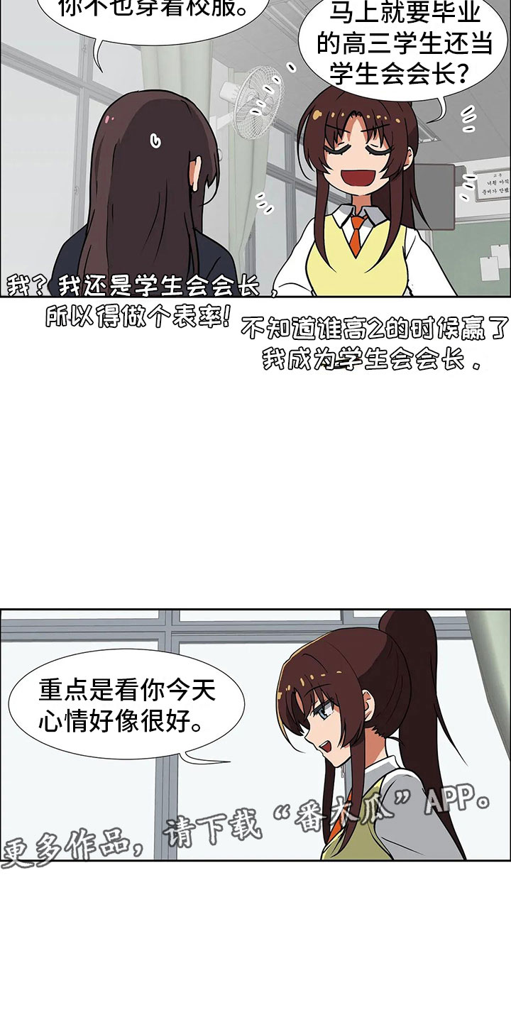 第8章：恋爱16