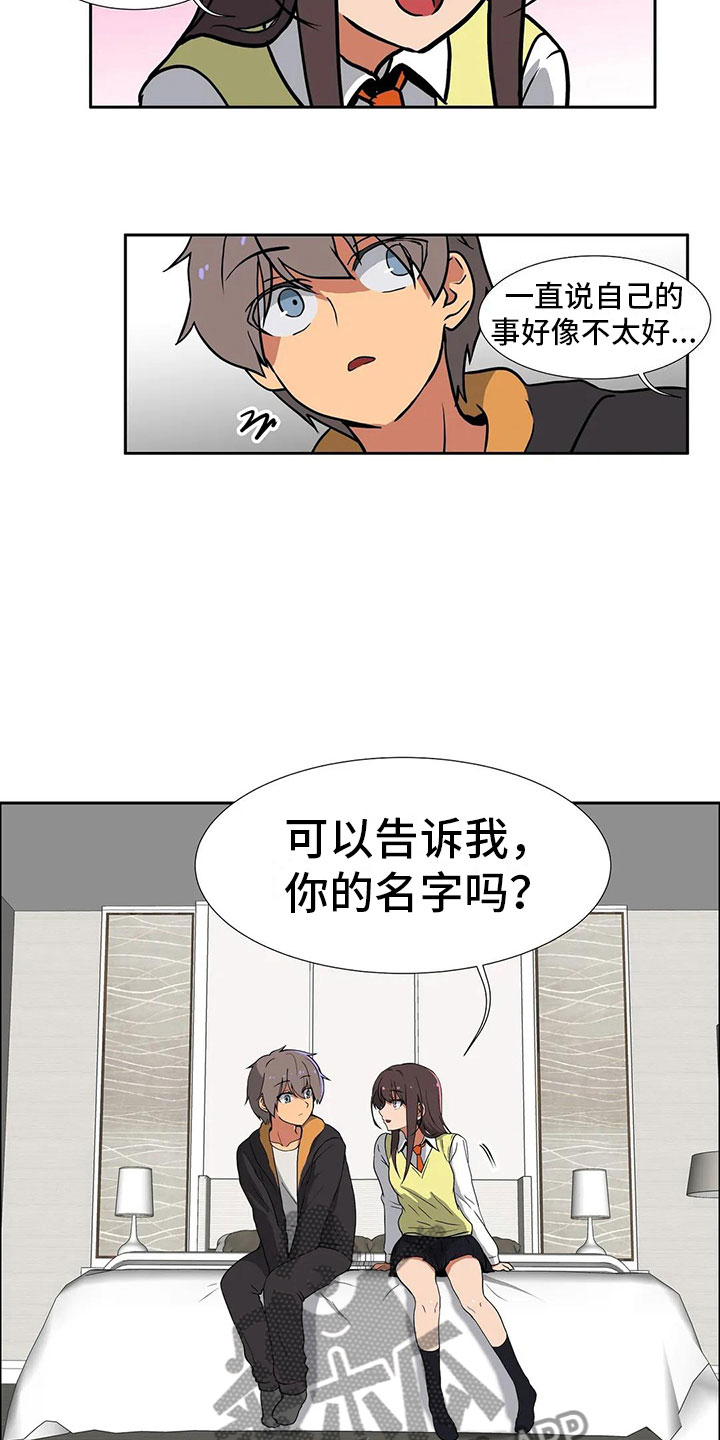 第8章：恋爱9