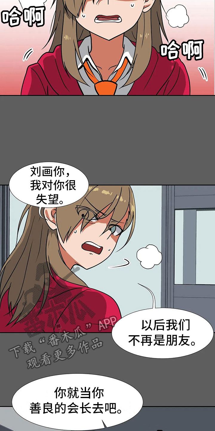第18章：后悔11