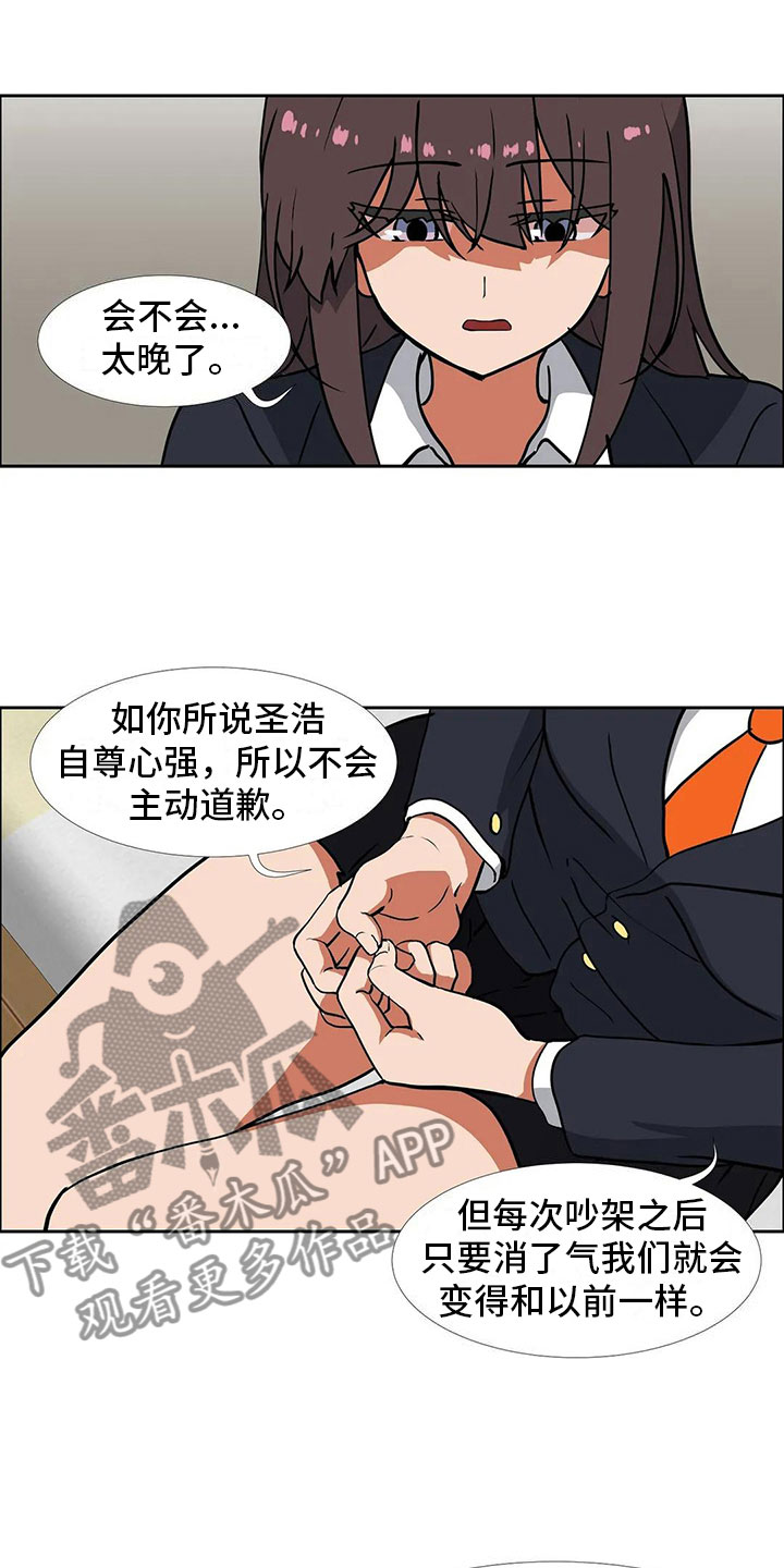 第19章：道歉6
