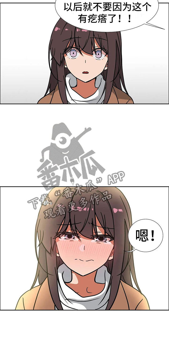 第20章：和好13