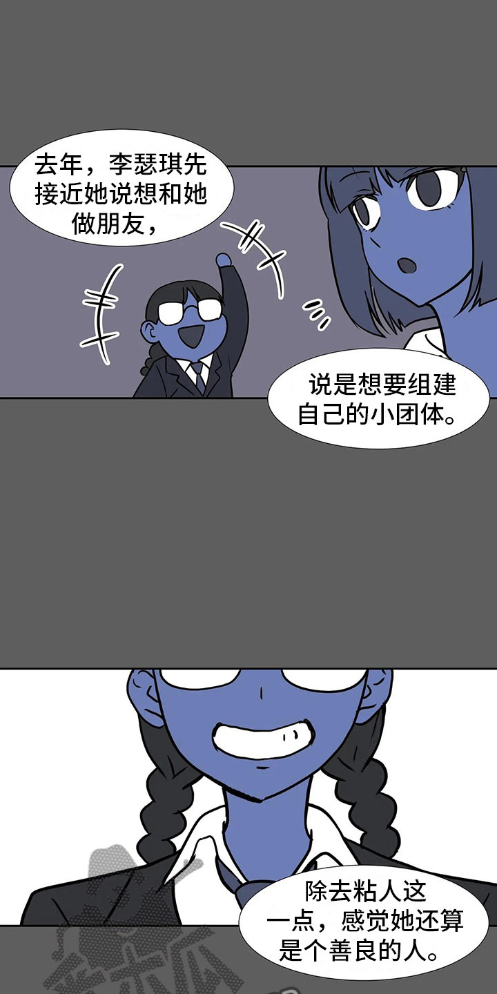 第17章：破坏者13
