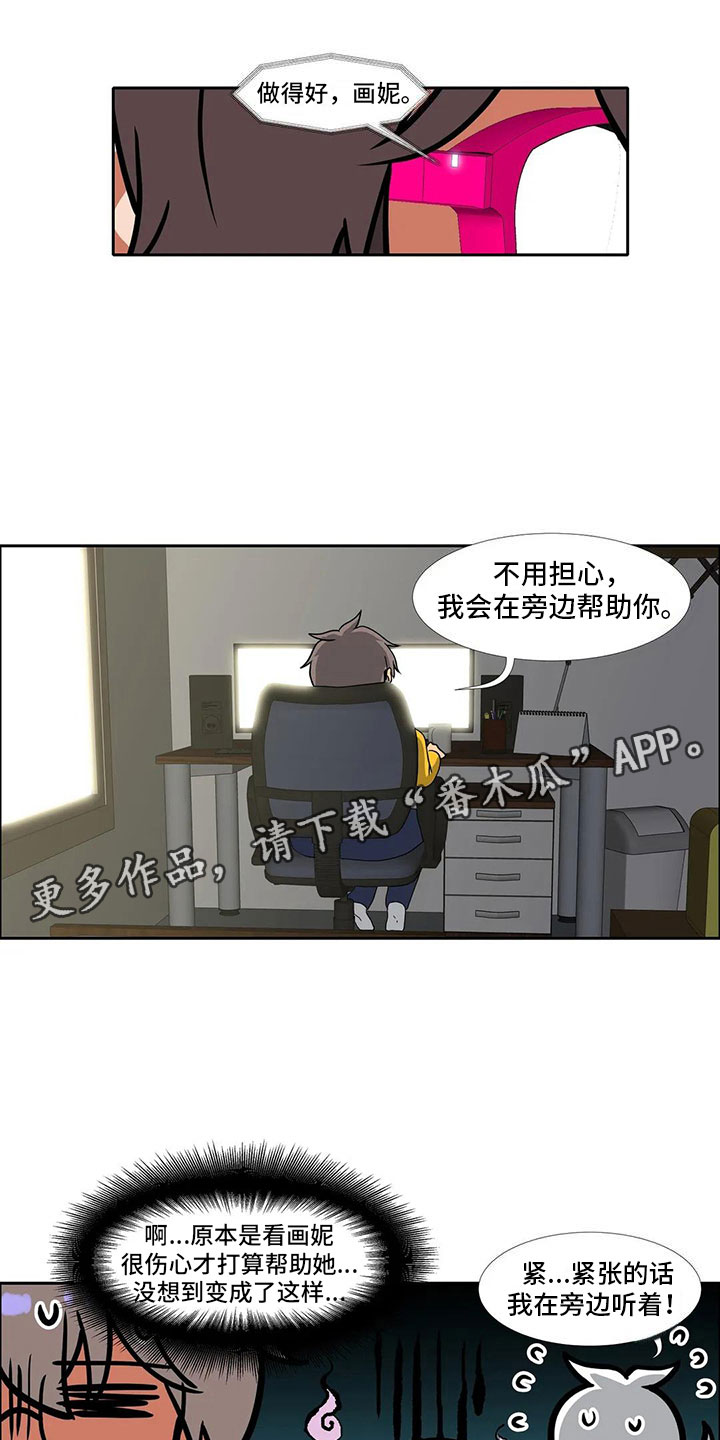 第20章：和好0