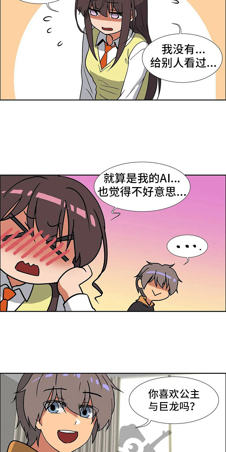 第11章：兴趣8