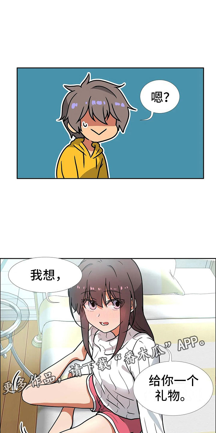 第20章：和好16
