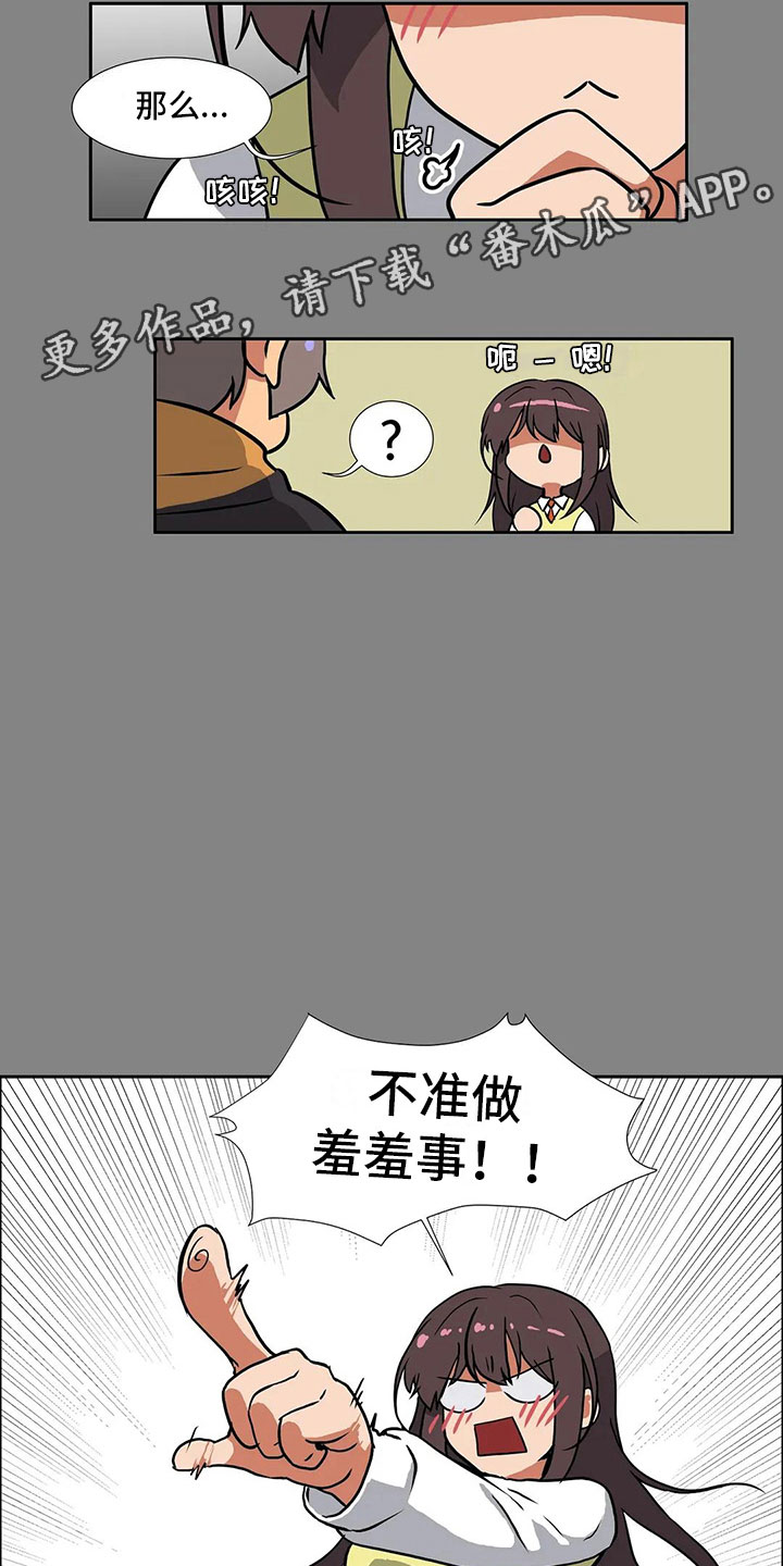 第7章：一无所知7