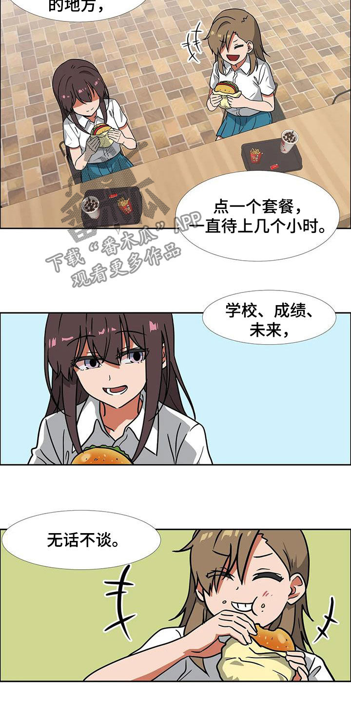 第23章：容易让人误会5