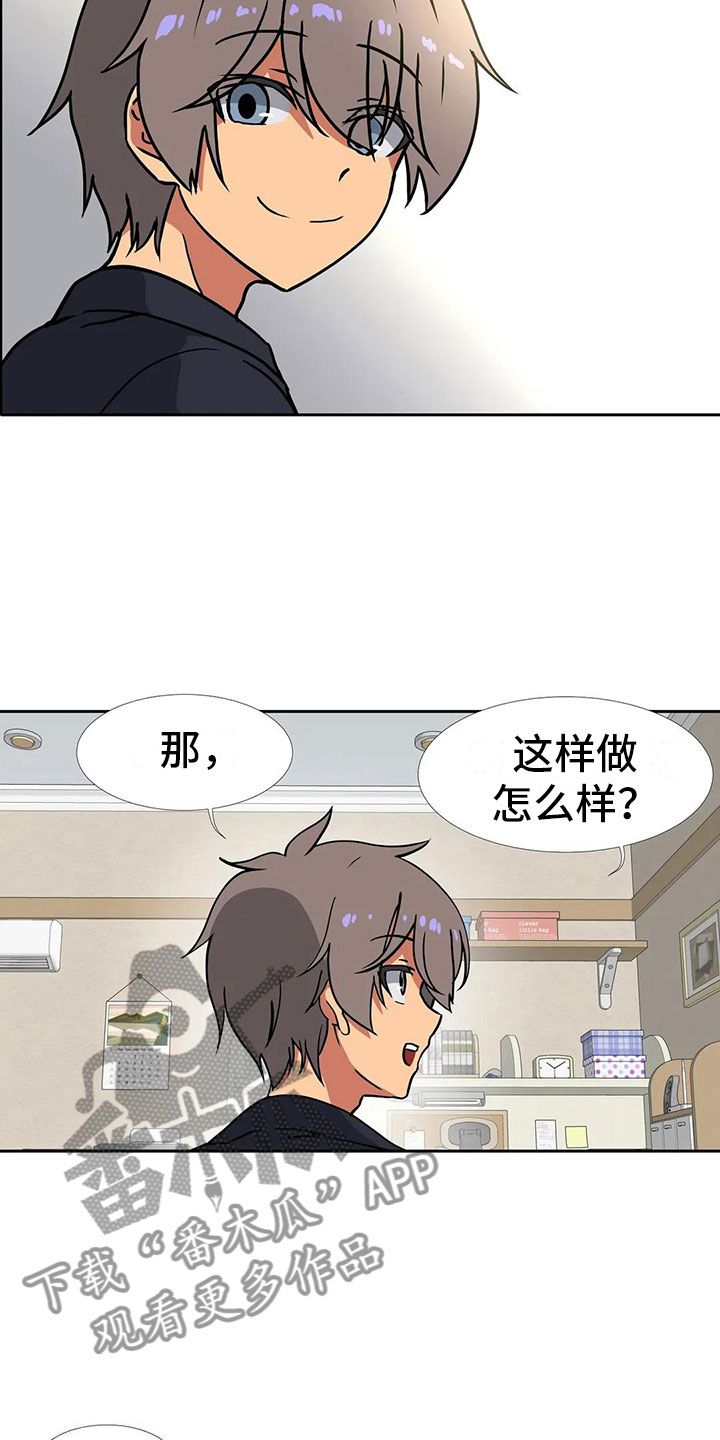 第19章：道歉1