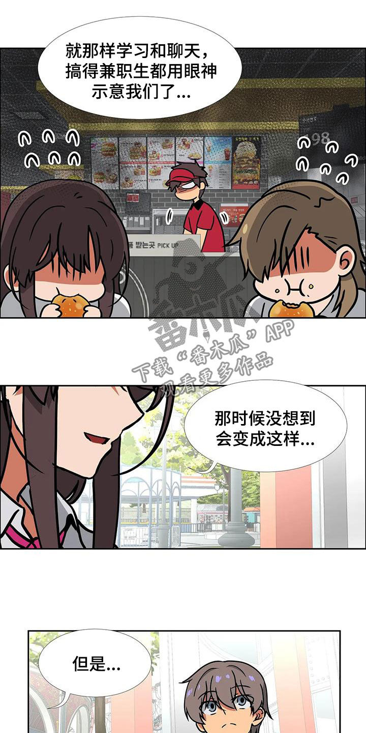 第23章：容易让人误会6