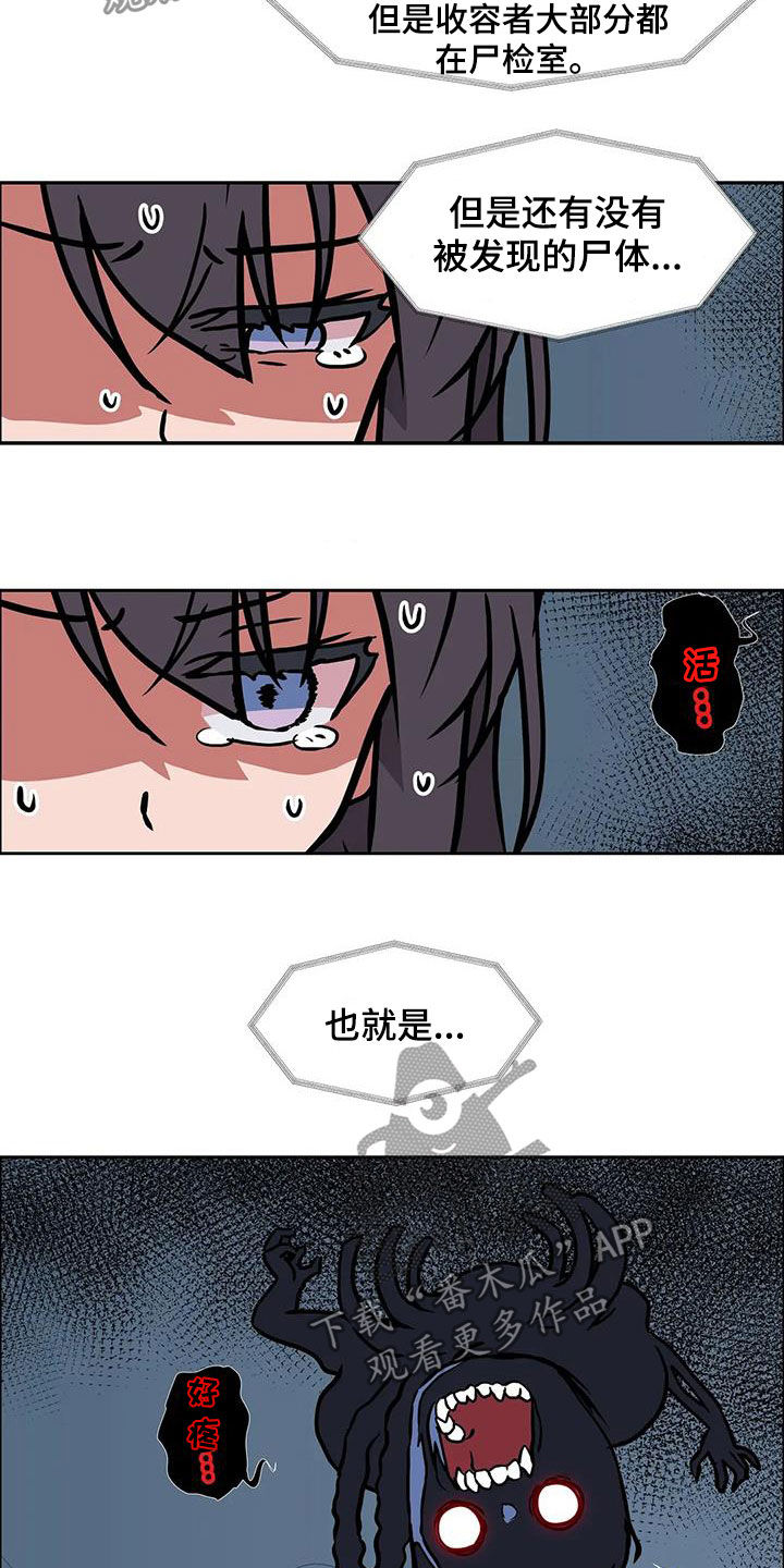 第24章：被诅咒的医院11
