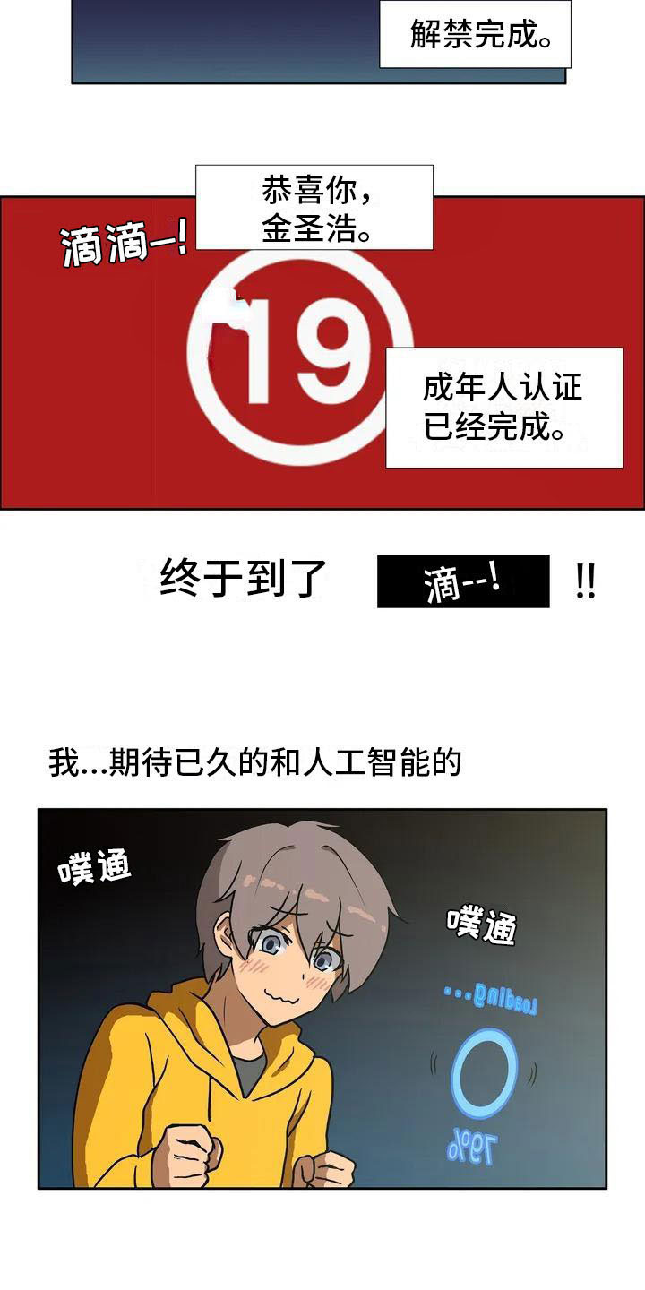 第2章：定制人工智能1
