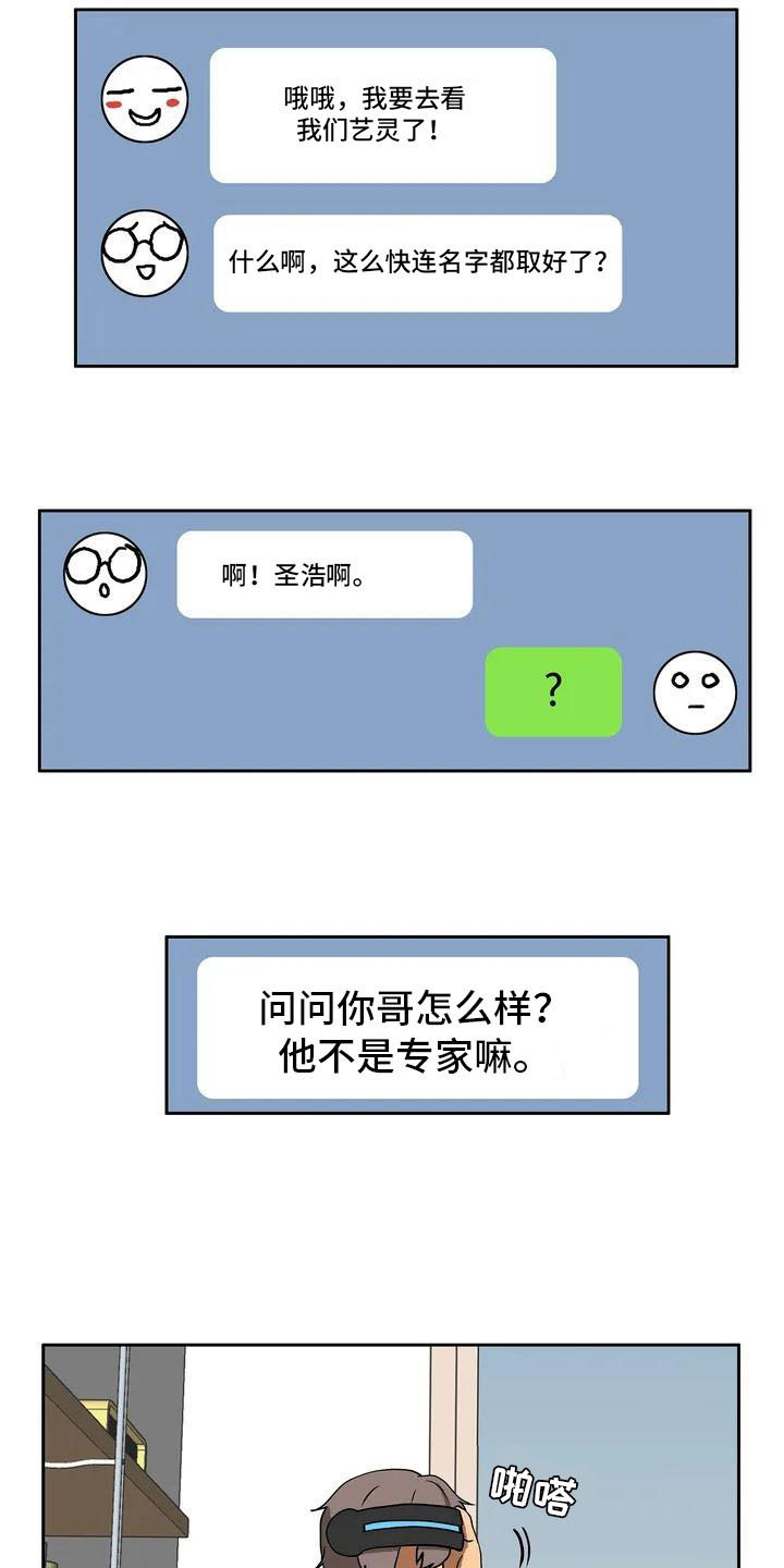 第3章：哥哥12