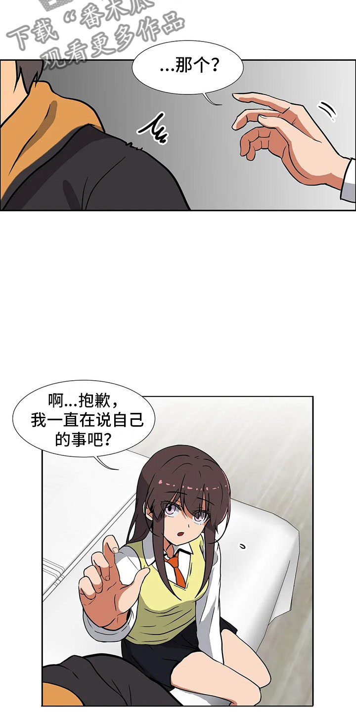 第8章：恋爱6