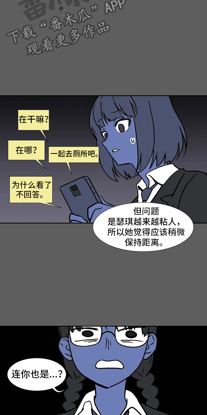 第17章：破坏者14
