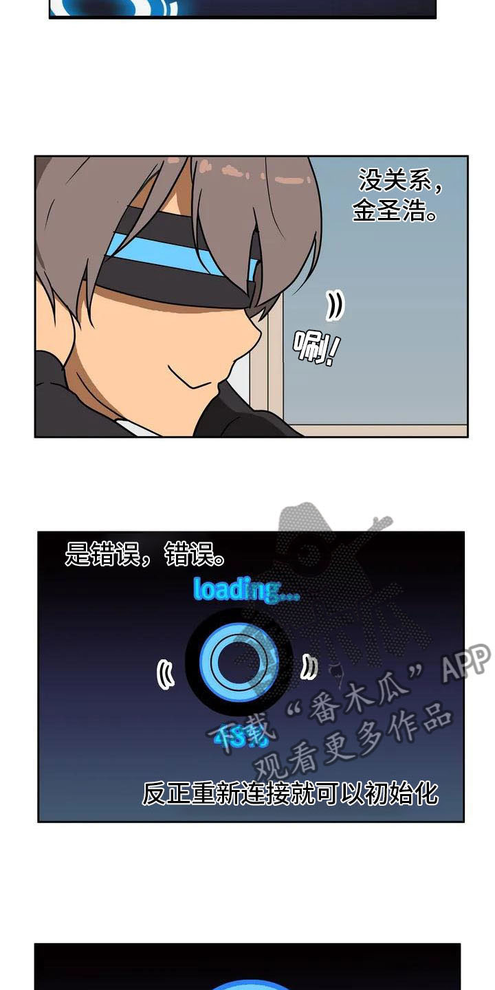 第4章：误会10