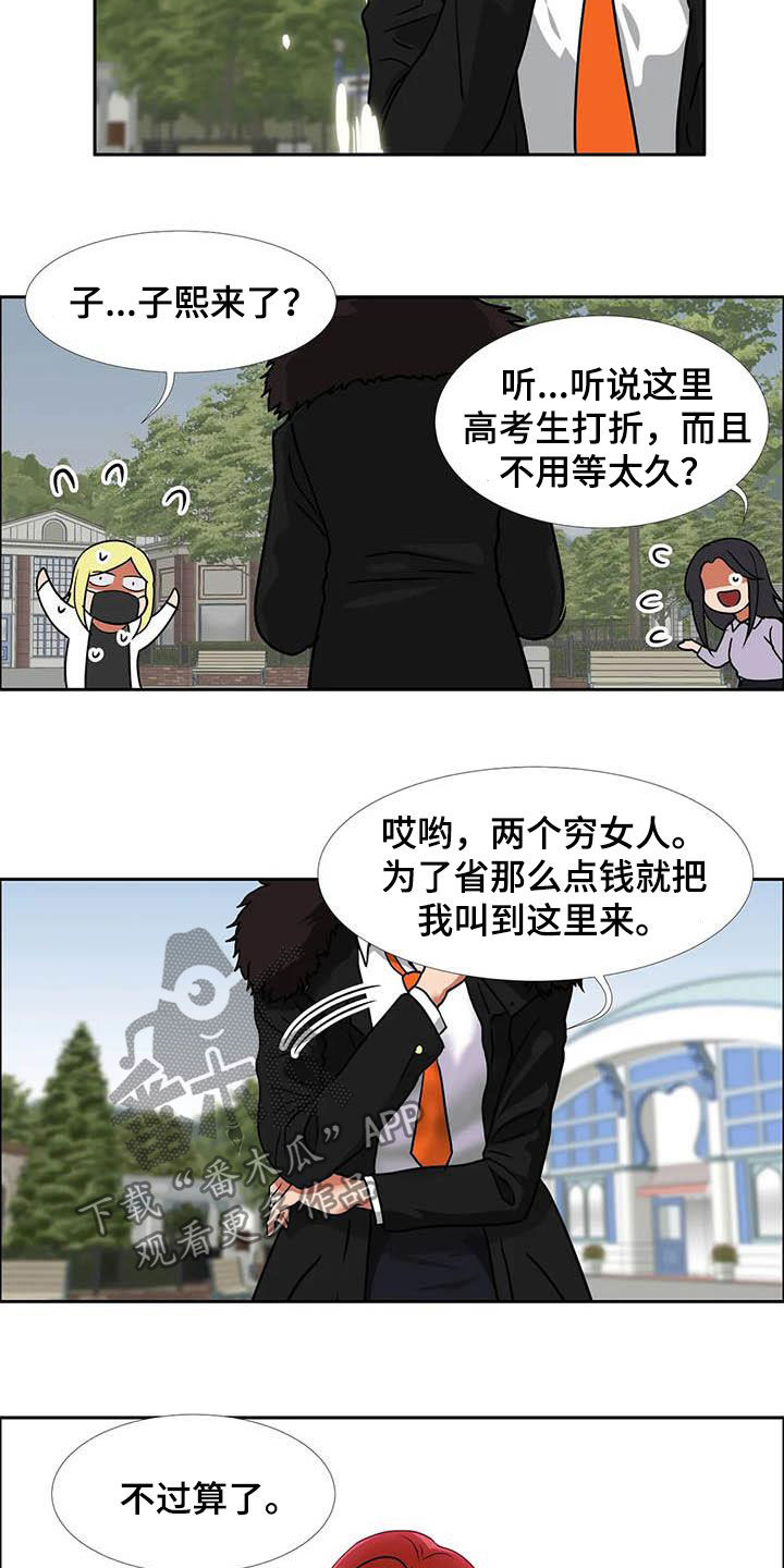 第22章：期待11