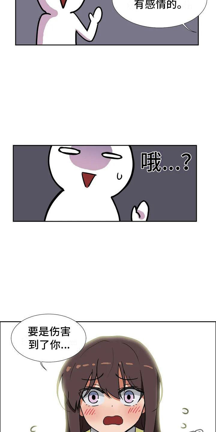 第4章：误会15