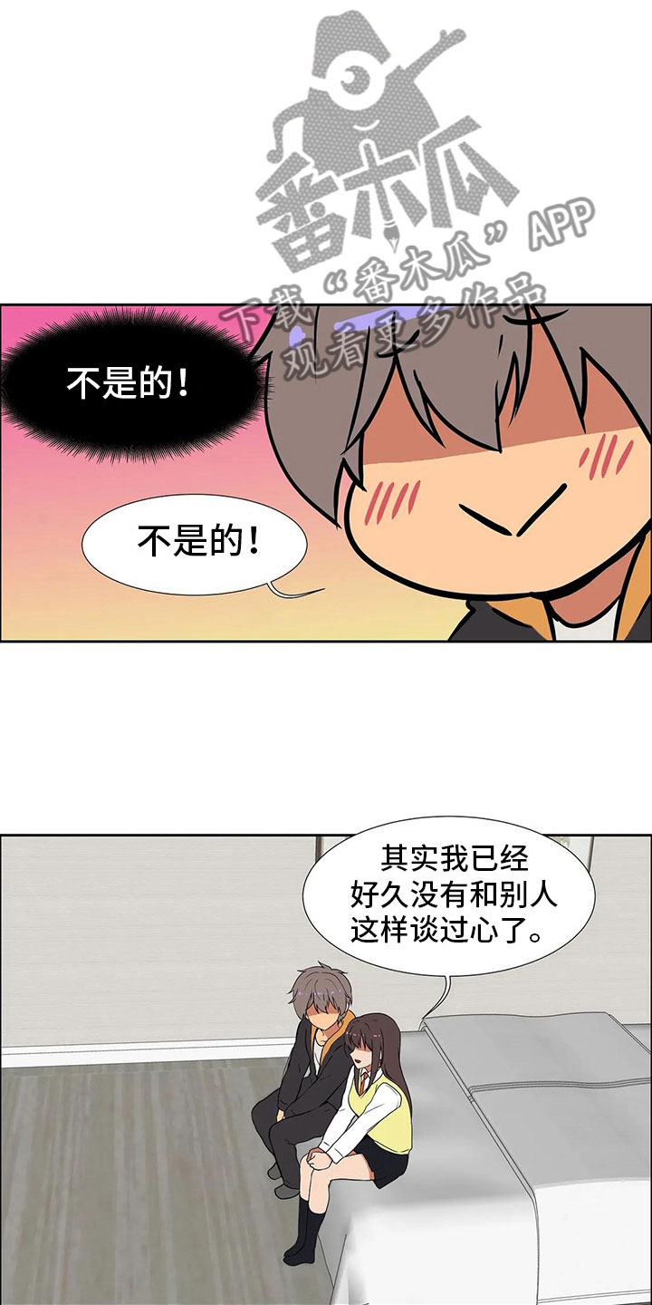 第8章：恋爱7